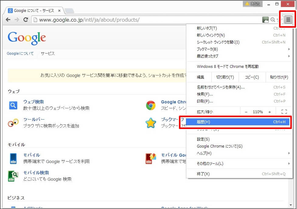 クッキーの削除方法 Chrome Ie Firefox Safariなど