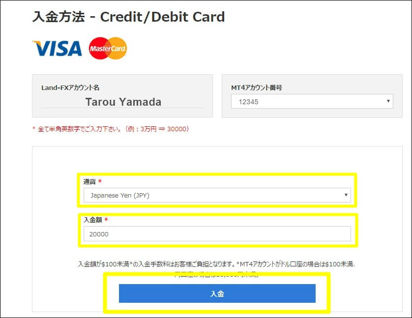 Landfx ランドfx 入金 出金方法