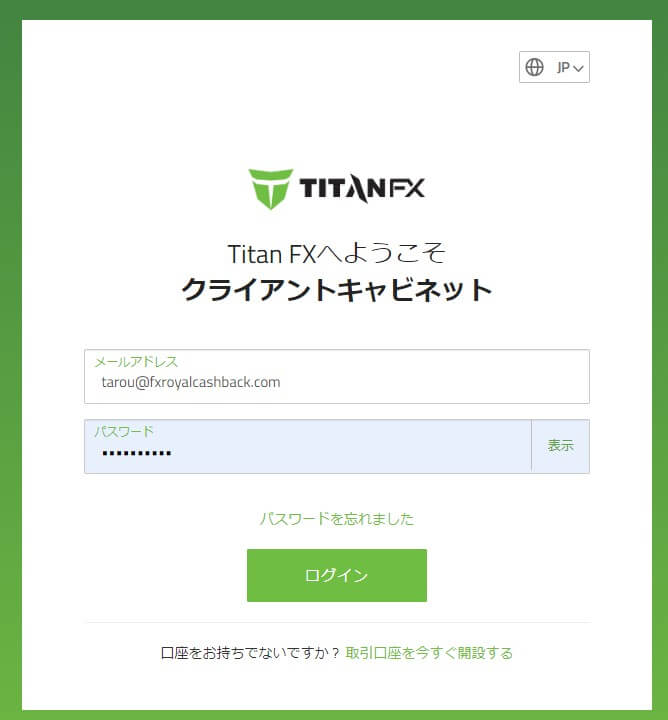 TitanFX会員ページログイン