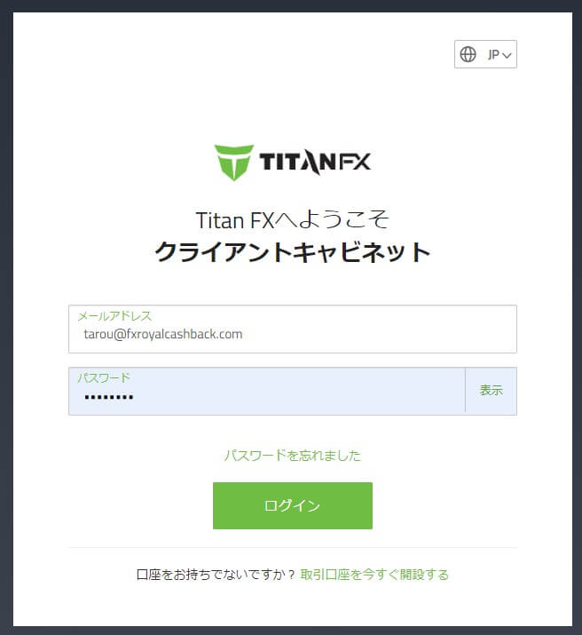 TitanFXログインページ
