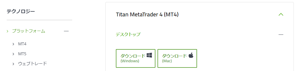TitanFXMT4ダウンロード