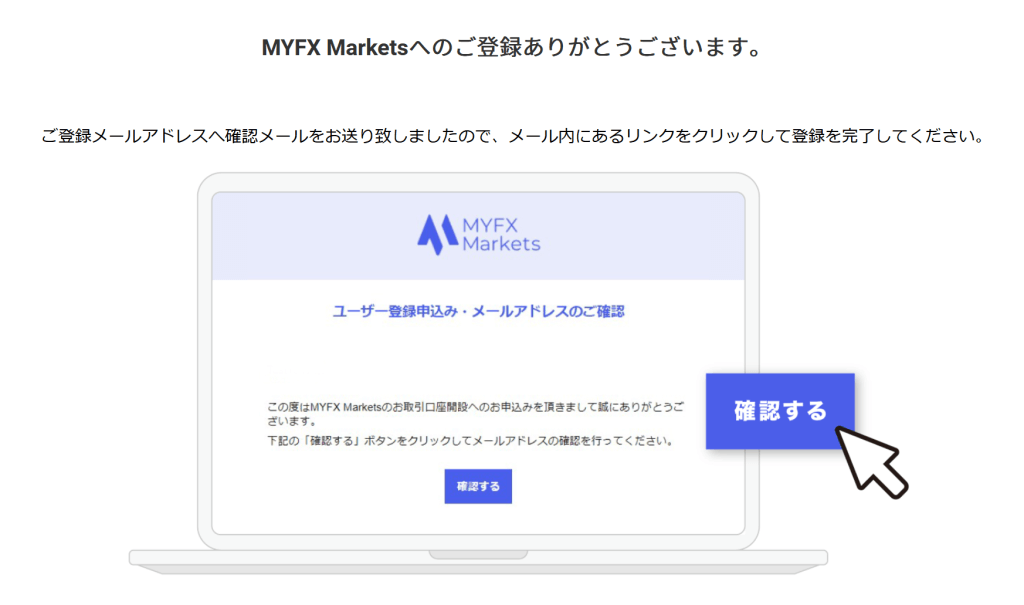 Myfxmarkets登録後画面