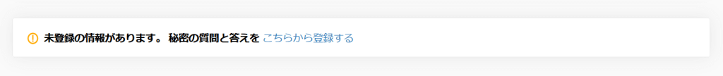 TitanFX秘密の質問と答えの設定