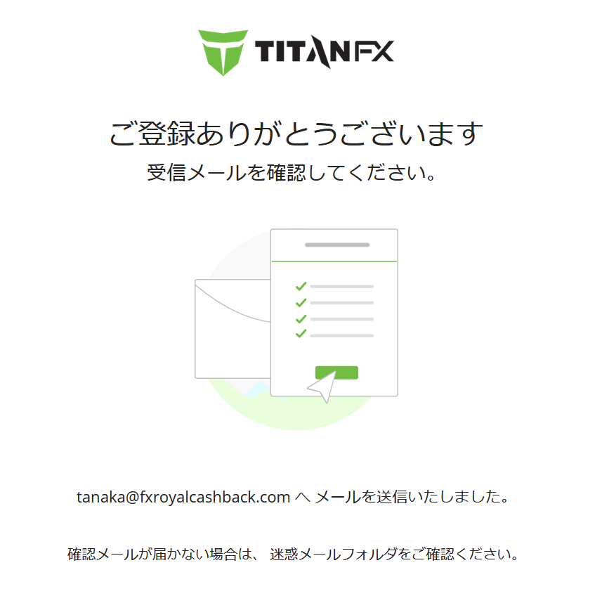 TitanFX登録完了