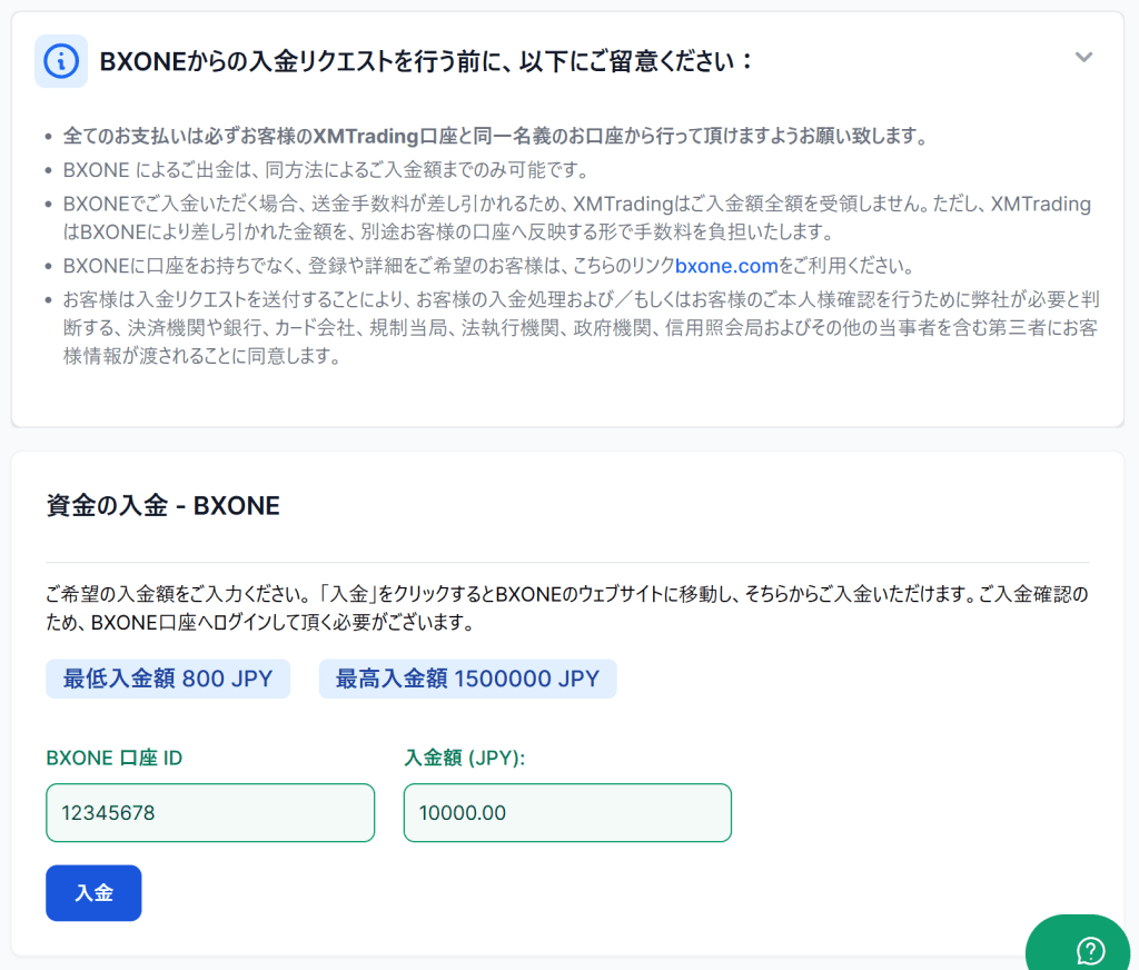 XMBXONE入金