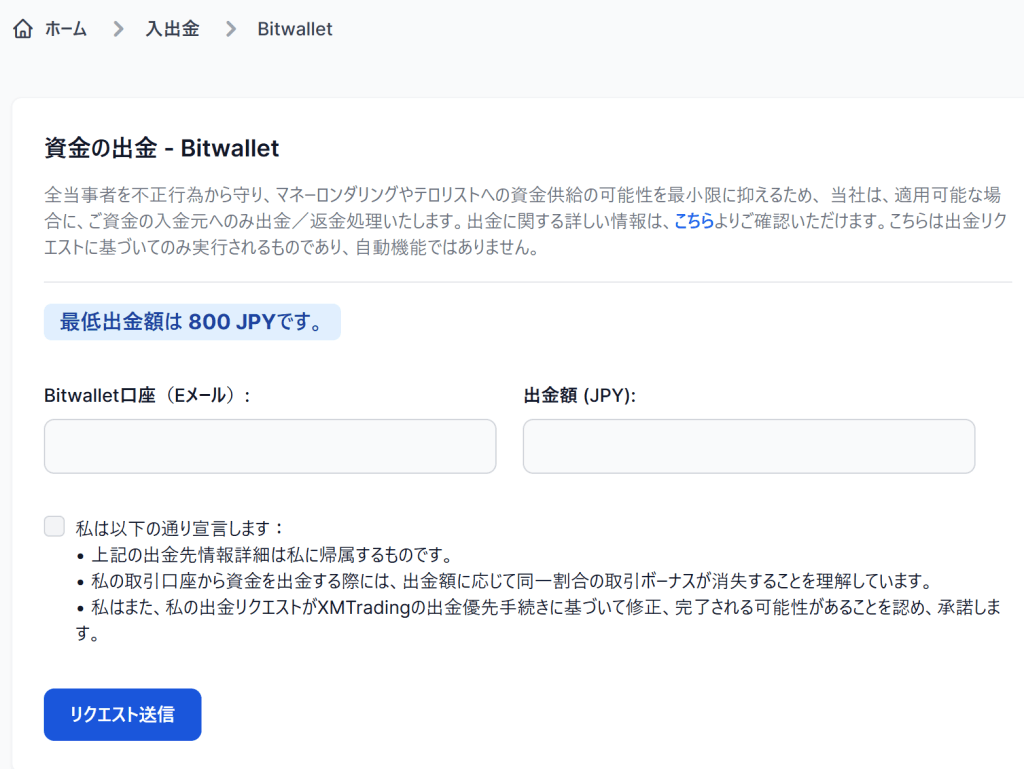 XMBitwallet出金