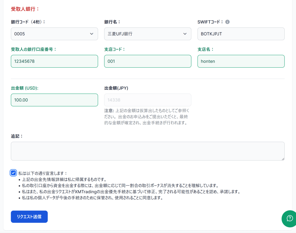 XM銀行出金