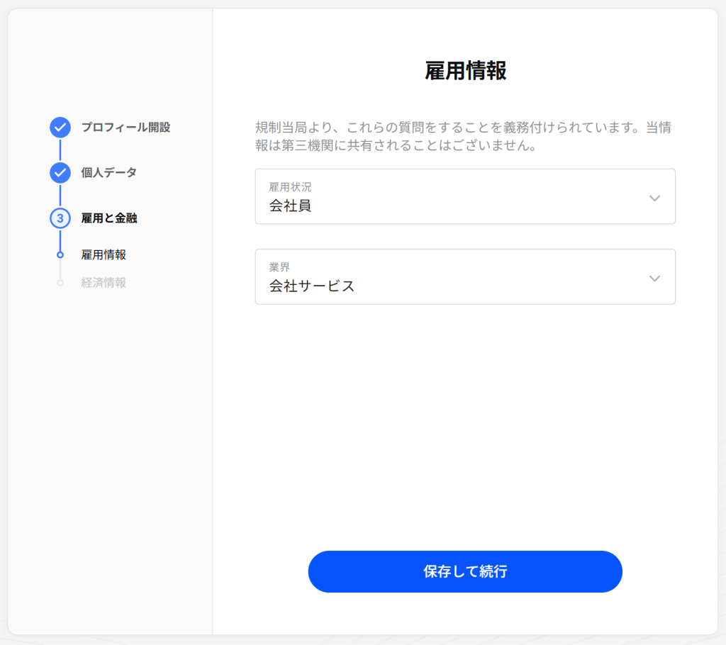 FXPRO雇用情報