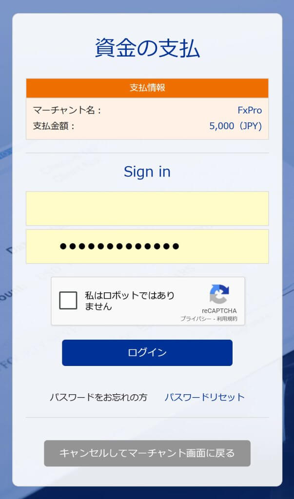 Bitwalletログイン