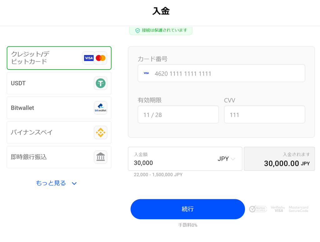 FXProクレジットカード入金