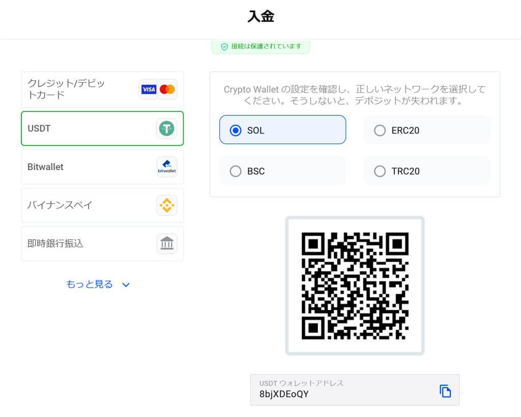 FXProUSDT入金