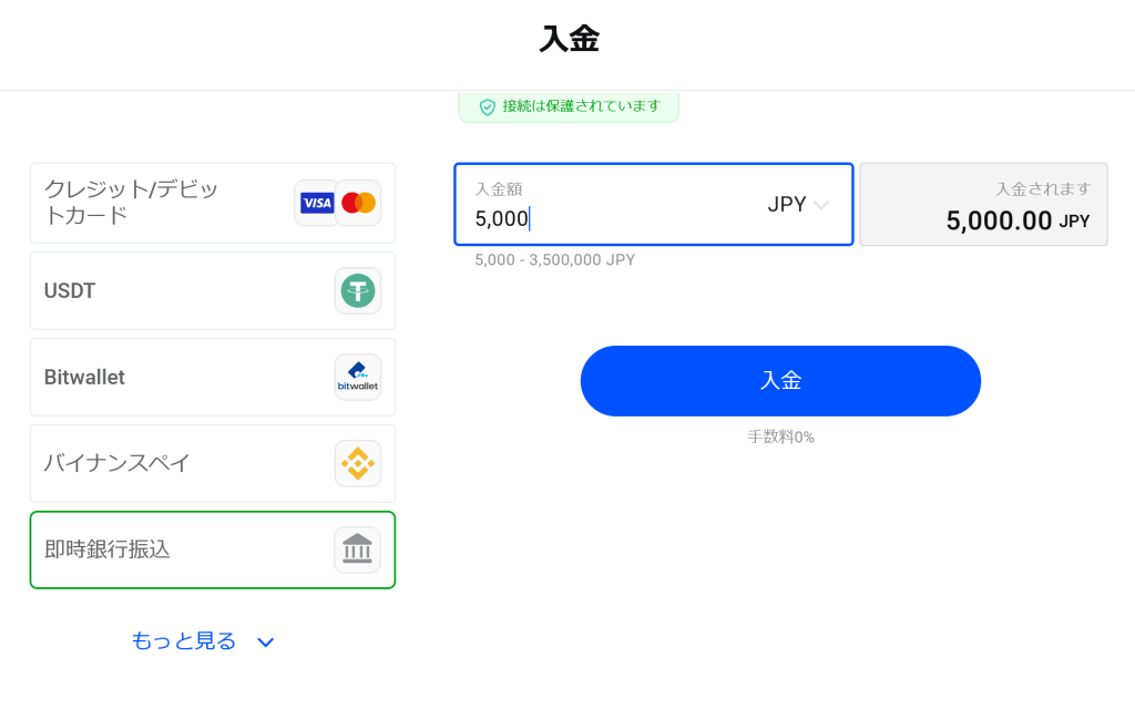 FXPro即時銀行入金