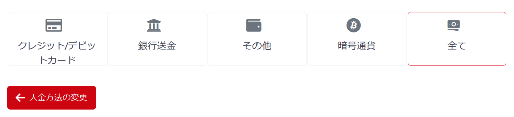 HFM入金方法