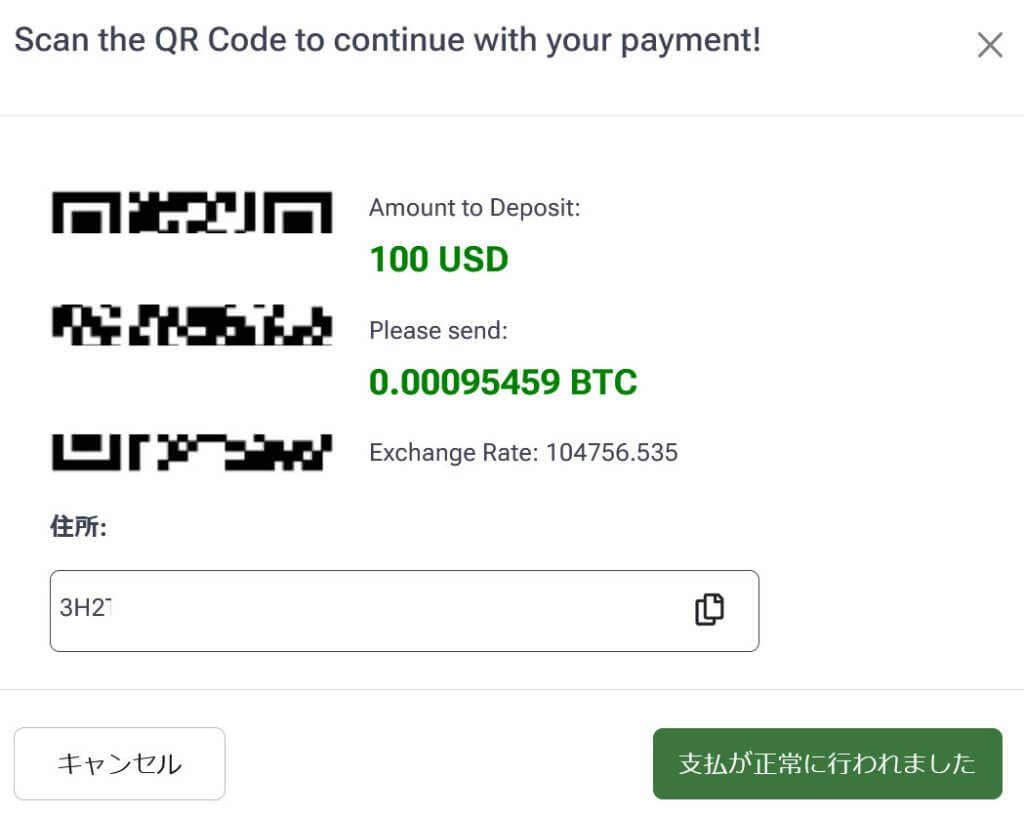 HFMバイナンスペイ入金