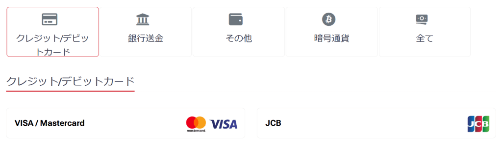 HFMカード入金