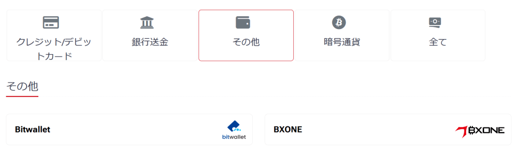 HFMbitwallet入金