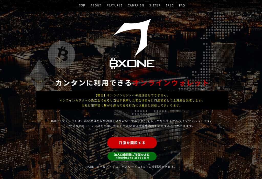 BXONE-top