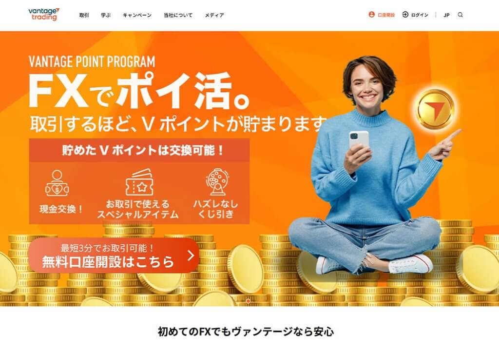 VantageTrading