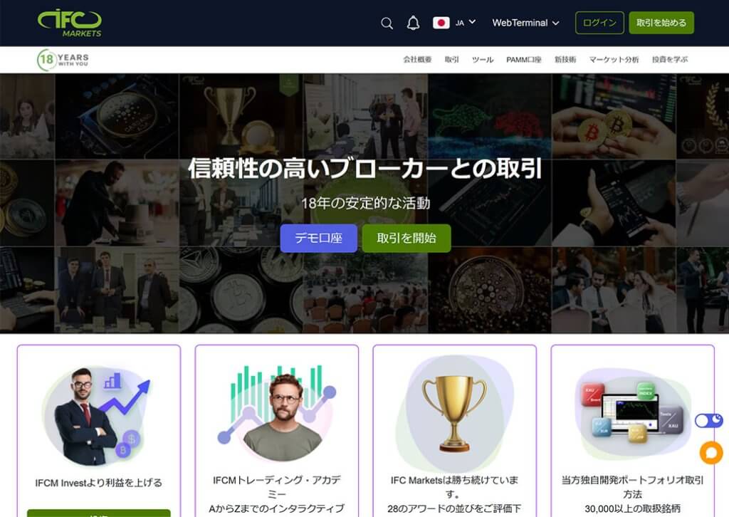 ifcmarkets-top