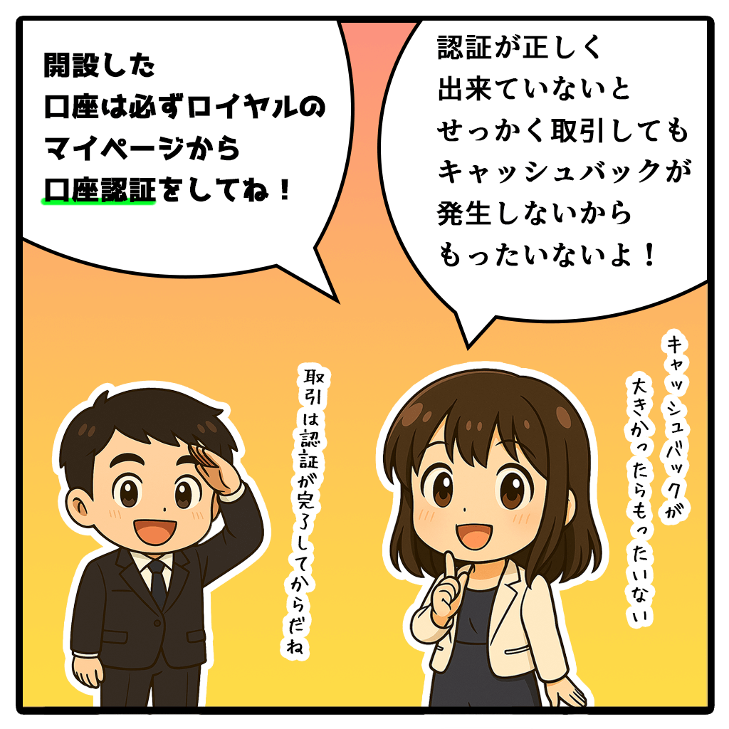 AXIORYキャッシュバック口座を追加口座開設する方法!4コマ目