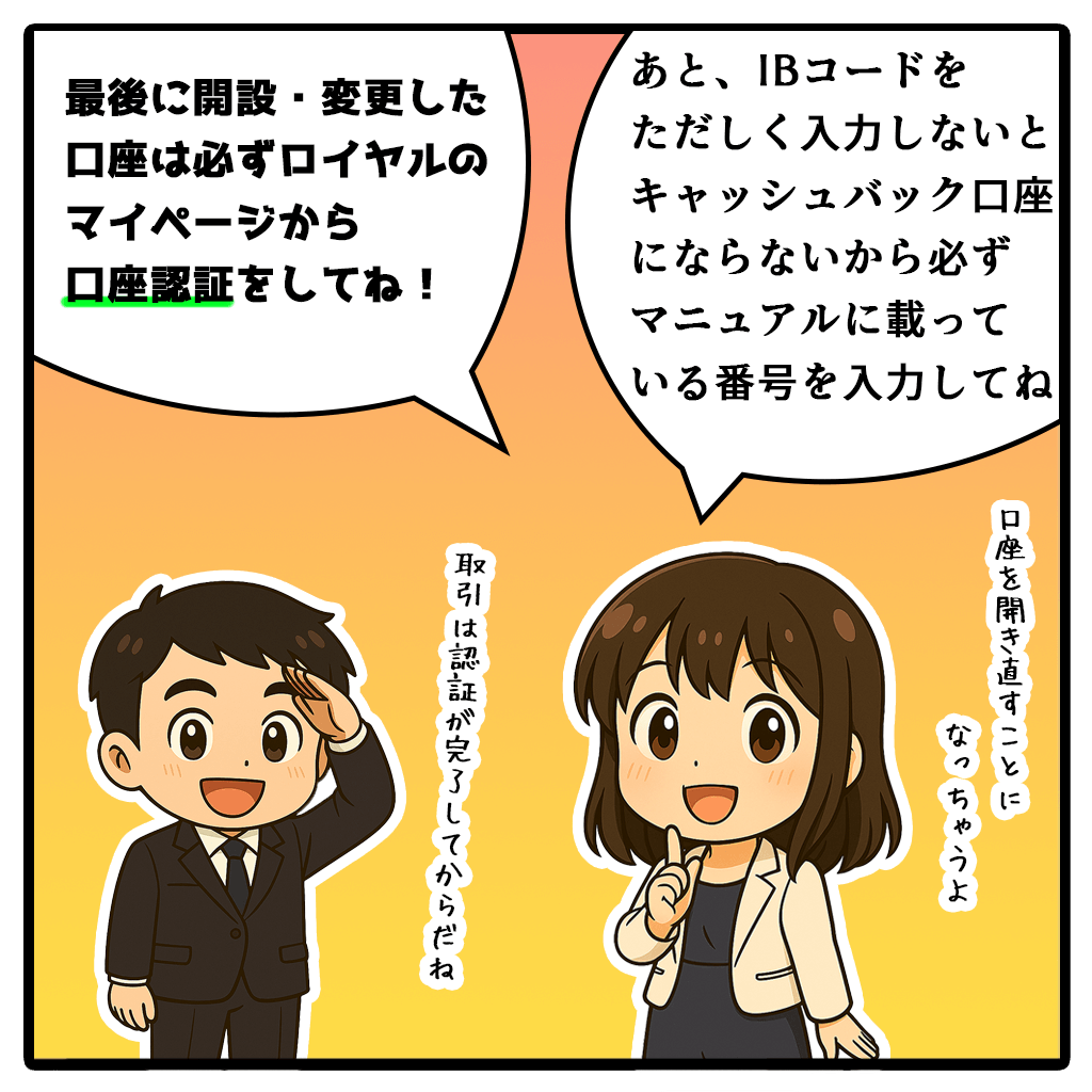 MyfxMarketsキャッシュバック口座を追加口座開設する方法!4コマ目