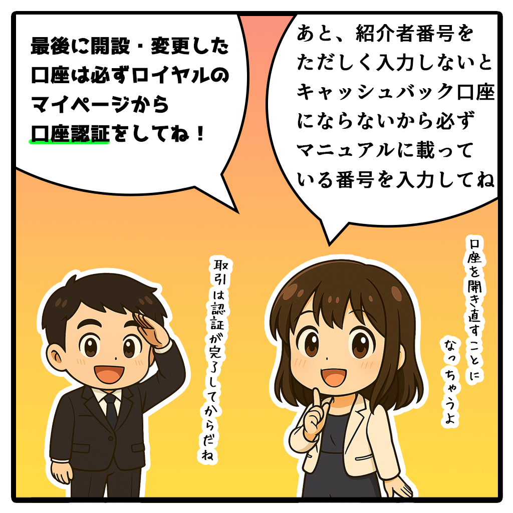 TitanFXキャッシュバック口座を追加口座開設する方法！4コマ目