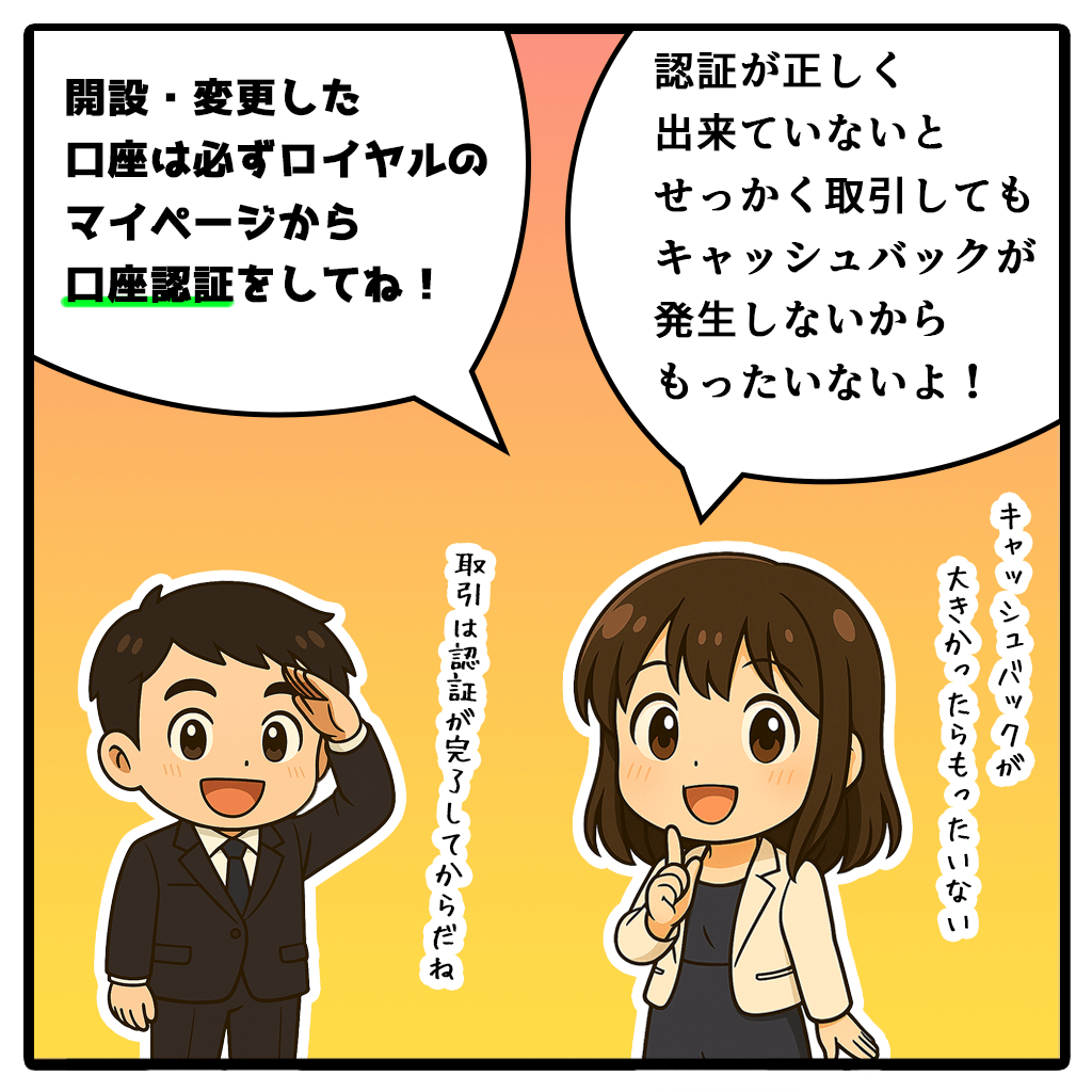 TradersTrustキャッシュバック口座を追加口座開設する方法!4コマ目