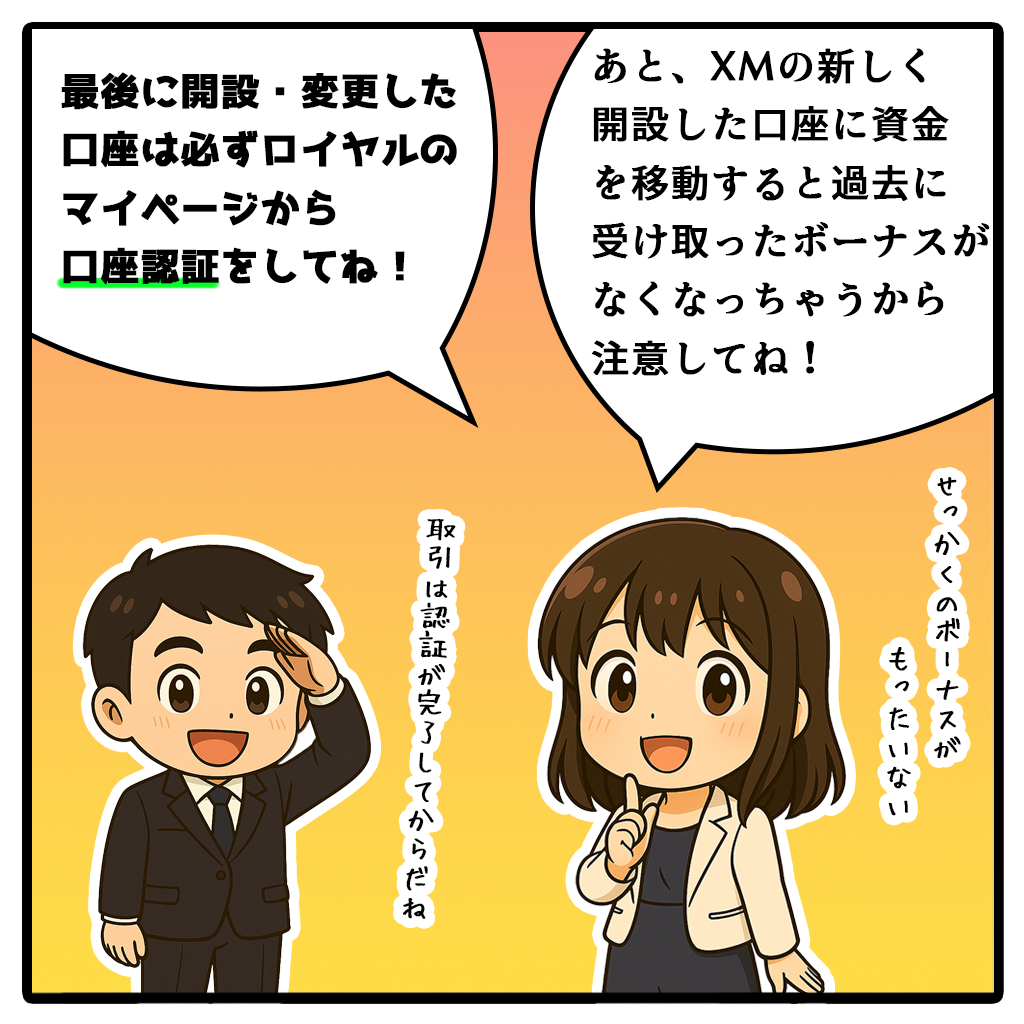 XMキャッシュバック口座を追加口座開設する方法！4コマ目