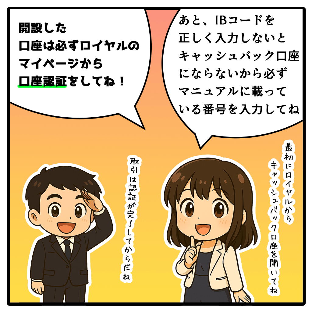 VantageTradingキャッシュバック口座を追加口座開設する方法!4コマ目