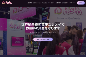 Peska（オンラインウォレットペスカ）